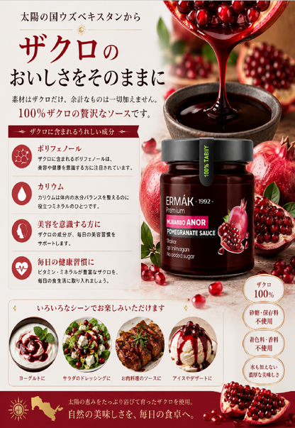 ザクロ ジャム（ザクロ100％・砂糖不使用) 40g