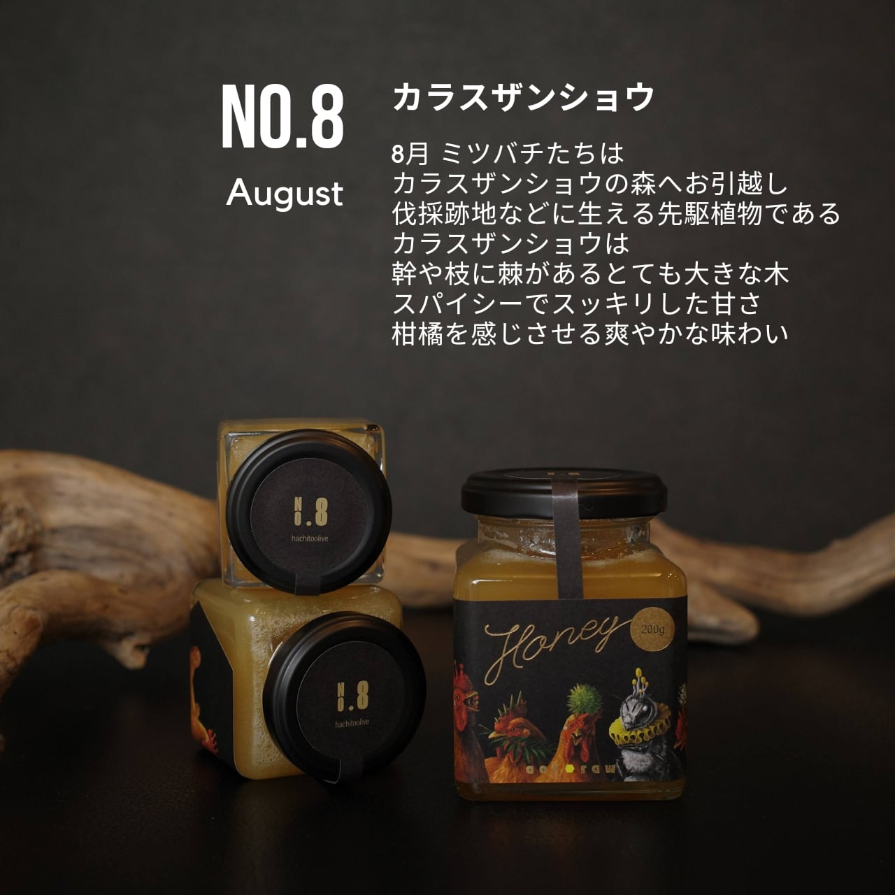 ギフトセット　Honey　№4～№８（4月～8月の蜂蜜）（45g ｘ5個セット）