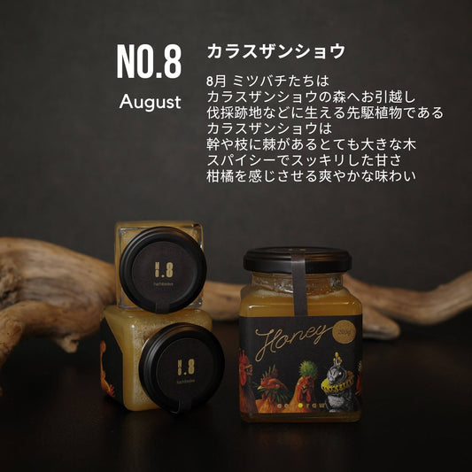 Honey 100g No.８（８月の蜂蜜）